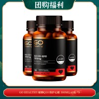 【06.30团购福利】GO HEALTHY 辅酶Q10 保护心脏 高含量 300MG 60粒 *3
